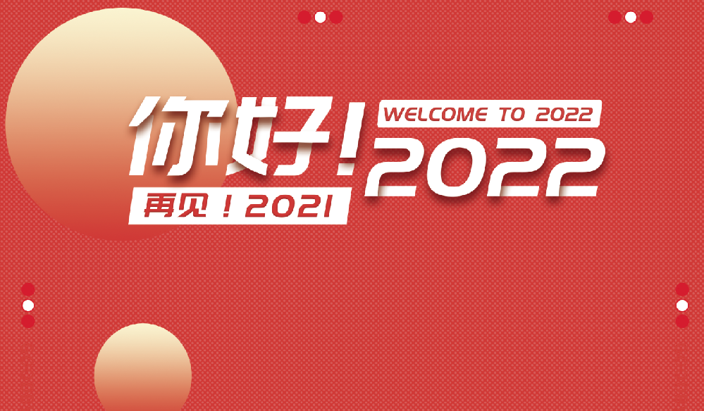 年终总结 | 关于乐鱼游戏的2021